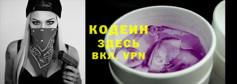 Кодеиновый сироп Lean напиток Lean (лин)  Красноуфимск 