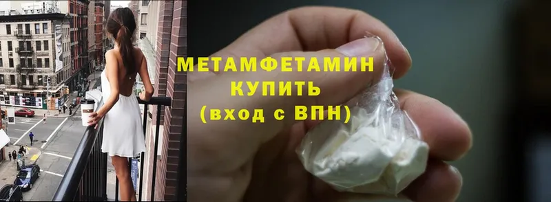 Первитин Methamphetamine  кракен ссылки  Красноуфимск  наркотики 